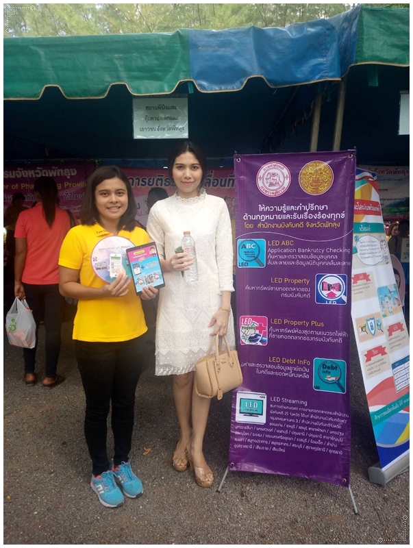 ﻿กรมบังคับคดีลงพื้นที่ภายใต้โครงการหน่วยบำบัดทุกข์ บำรุงสุข สร้างรอยยิ้มให้ประชาชนในพื้นที่จังหวัดพัทลุง